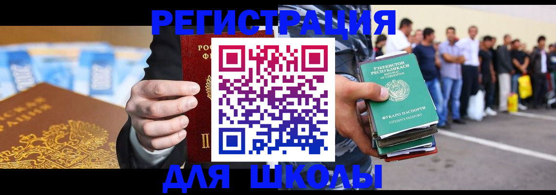 временная регистрация гарантия в Вышнем Волочке