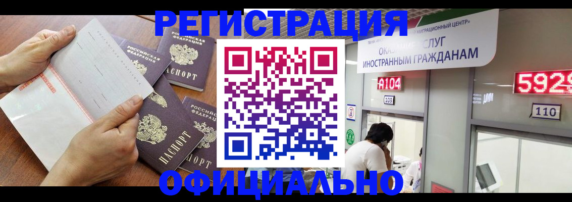 регистрация в Вышнем Волочке