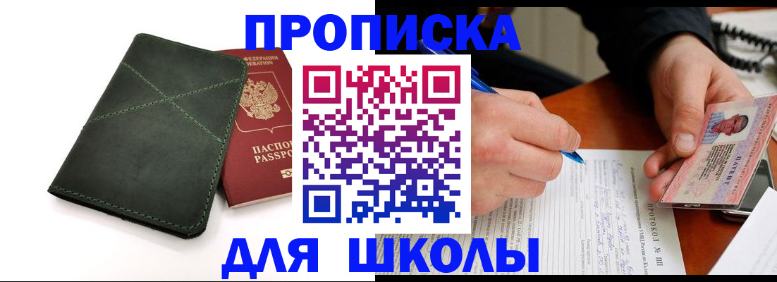 прописка в квартире в Вышнем Волочке