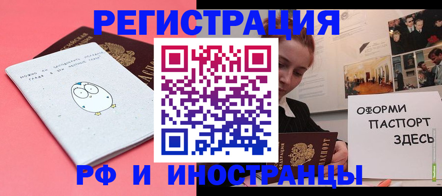 прописка 2025 в Вышнем Волочке