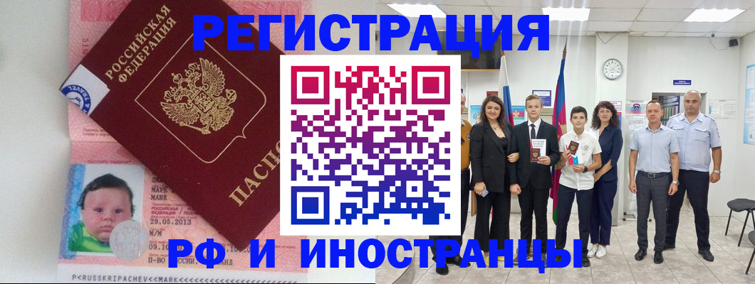 прописка для работы в Вышнем Волочке