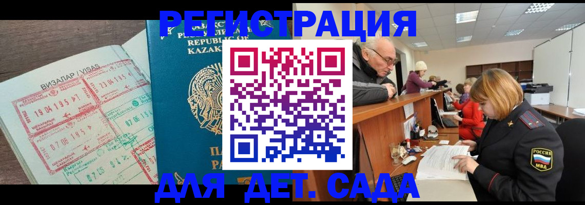 прописка гарантия в Вышнем Волочке